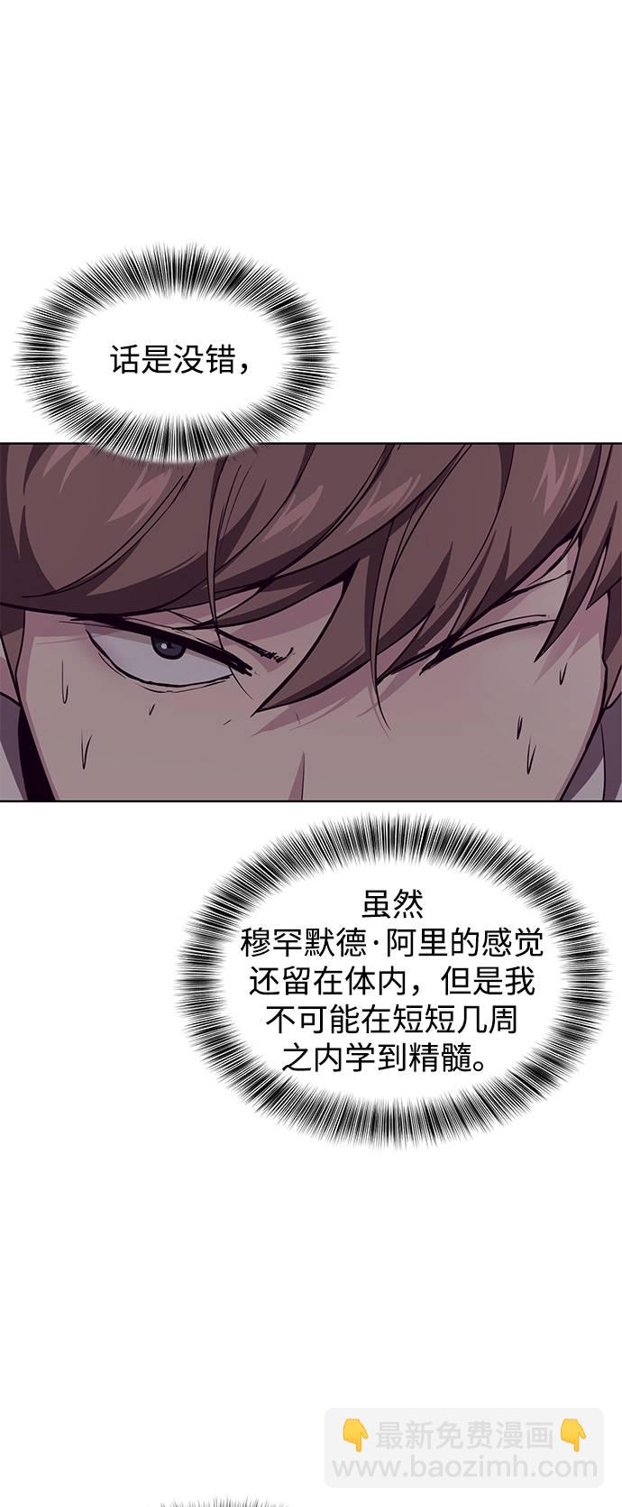 [第46话] 战术43