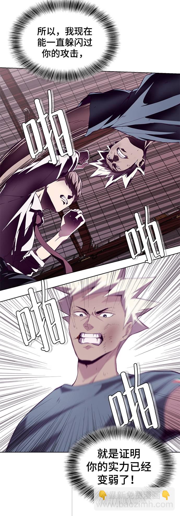 [第46话] 战术44