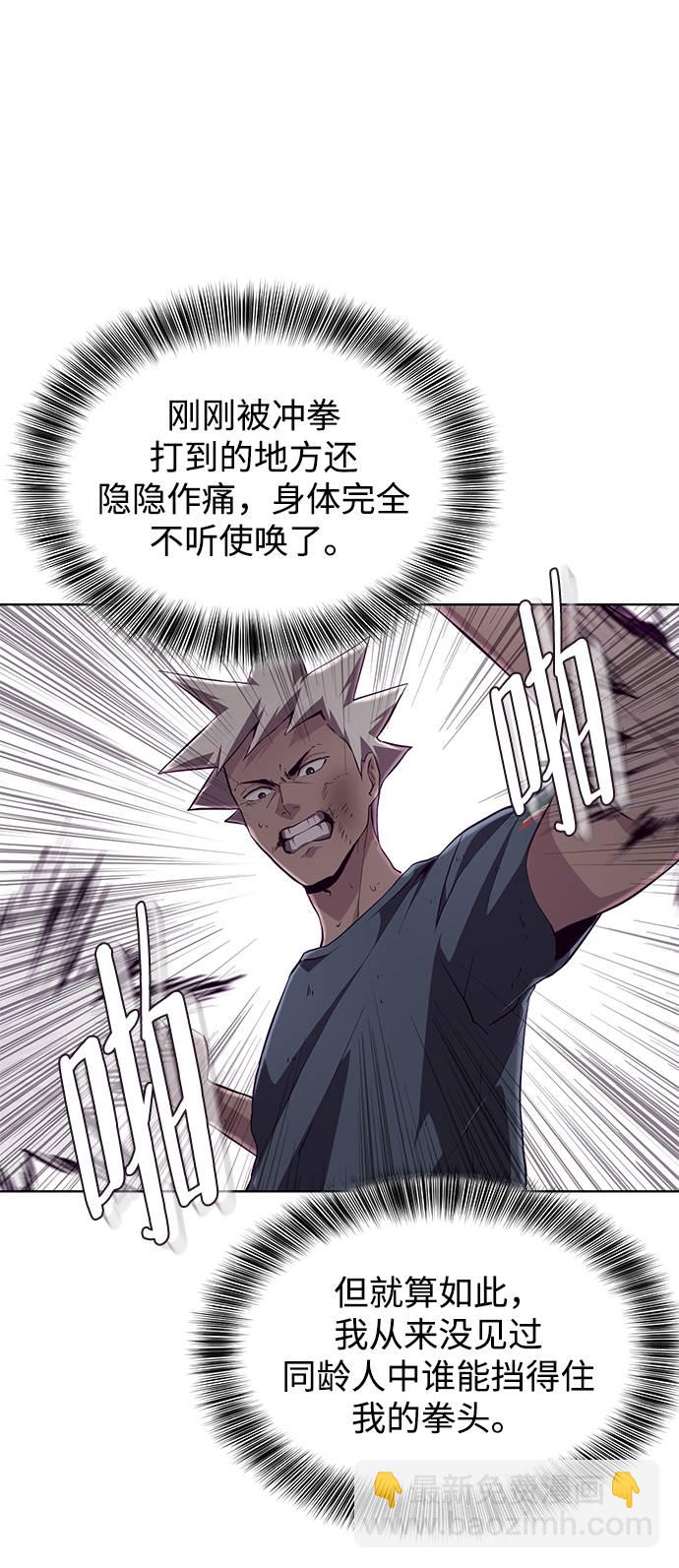 [第46话] 战术55