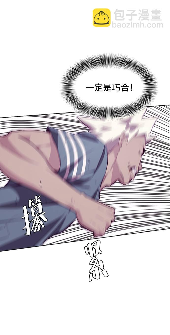 [第46话] 战术6