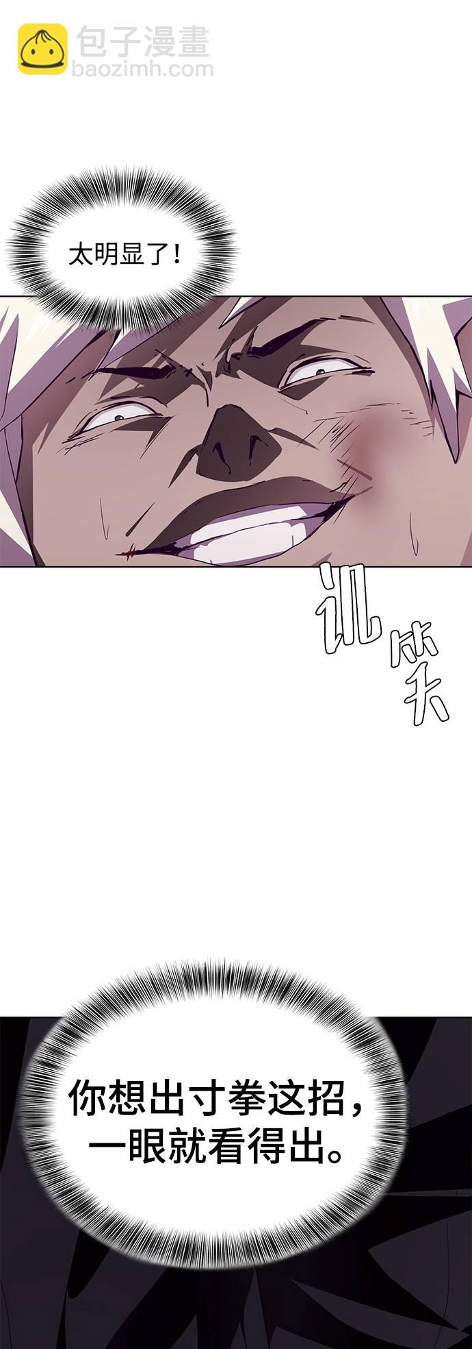 [第46话] 战术71