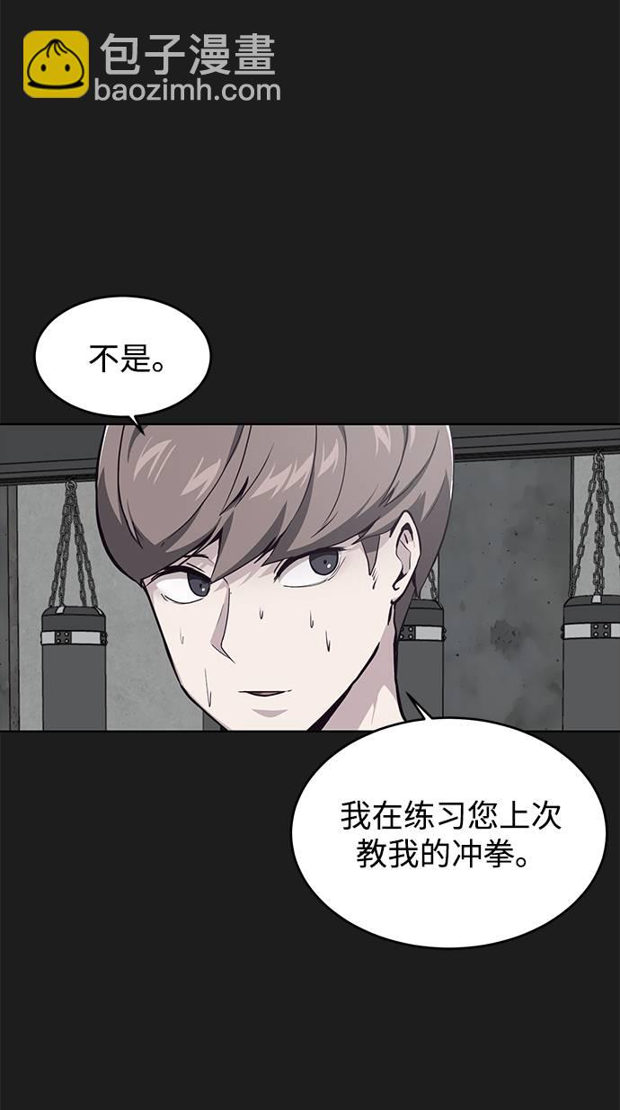 [第46话] 战术76