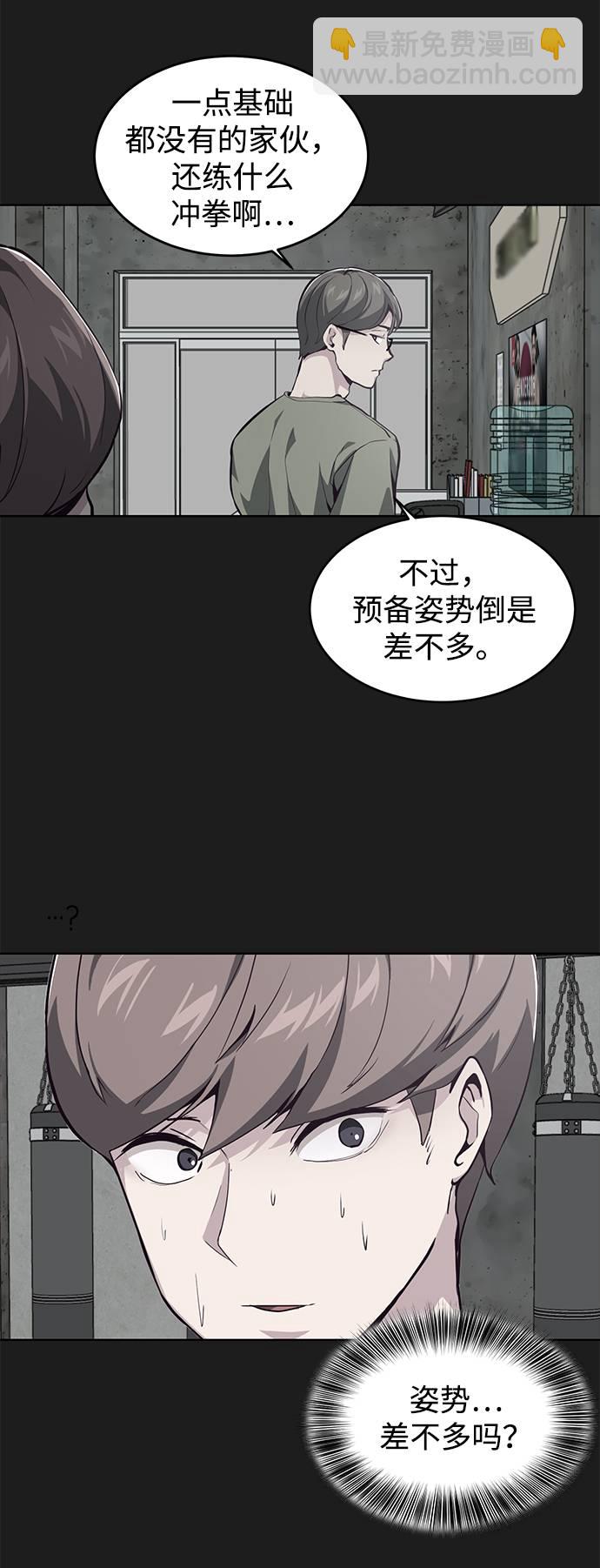 [第46话] 战术77