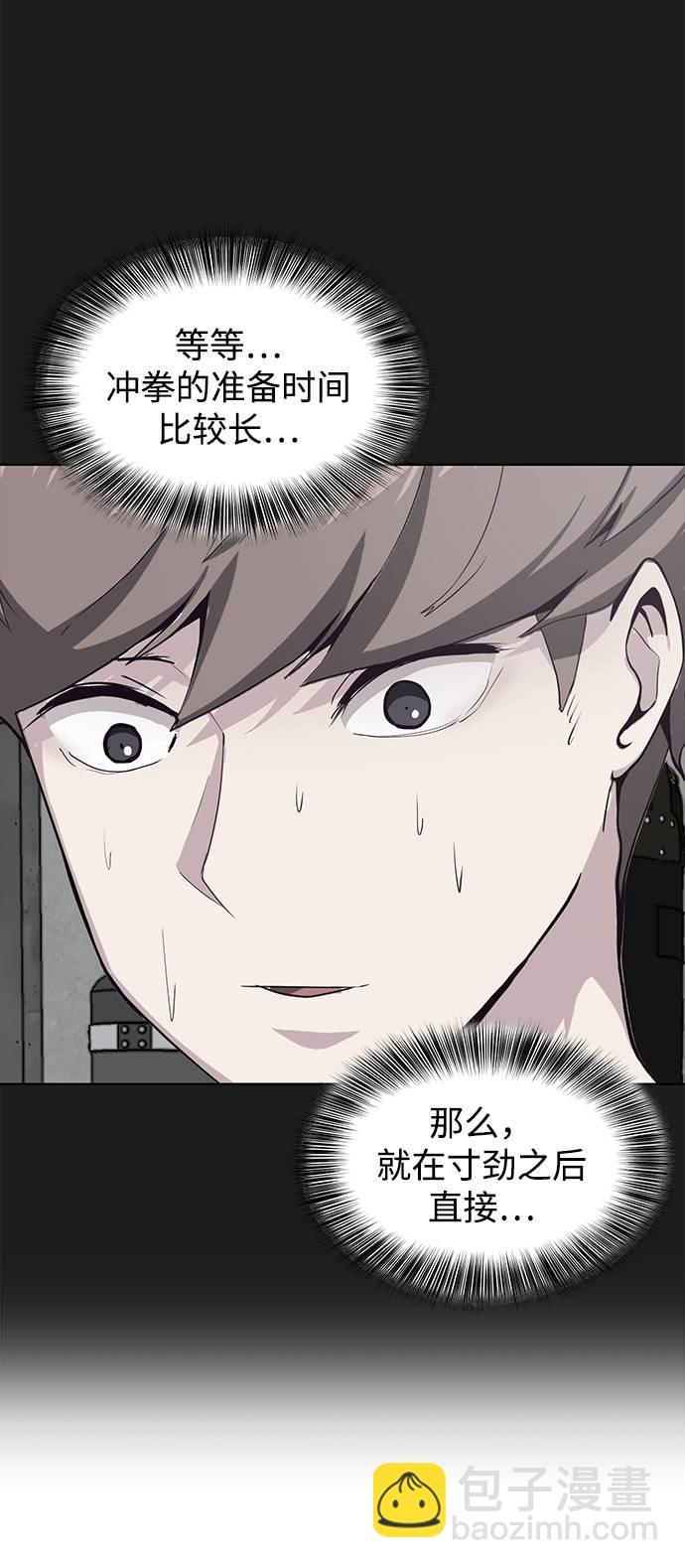 [第46话] 战术78