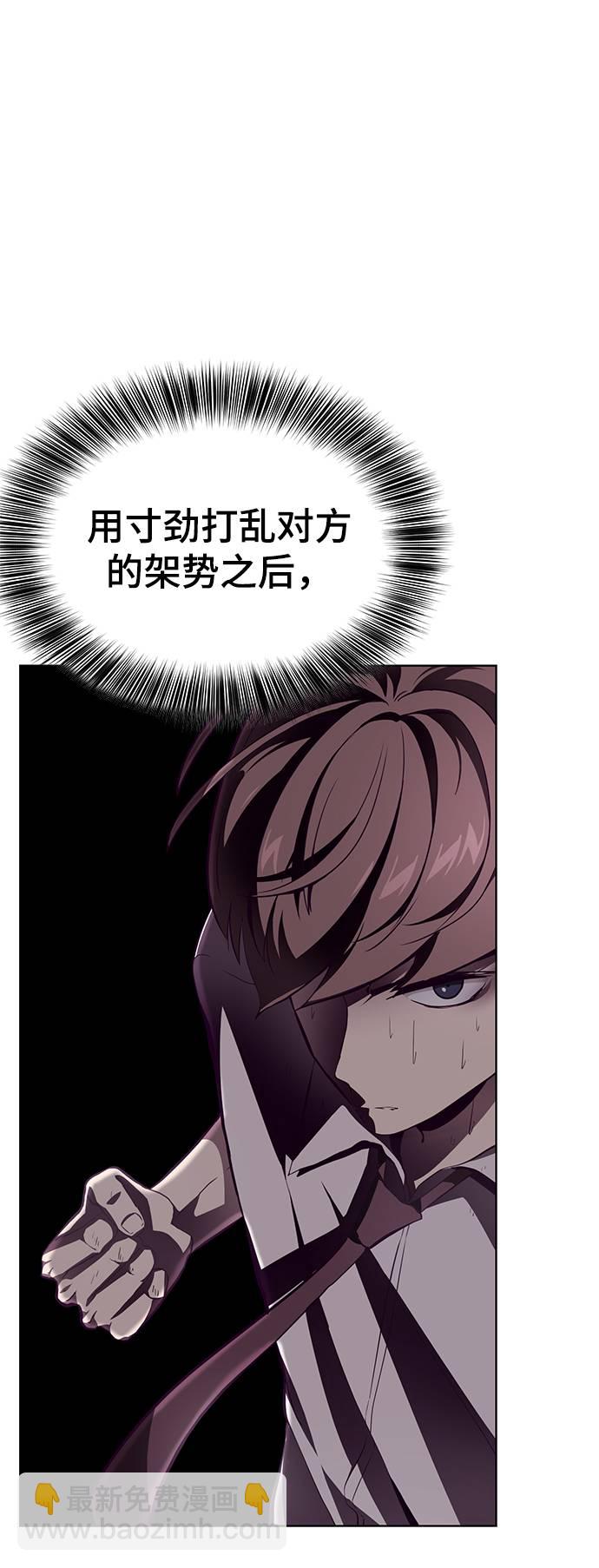[第46话] 战术79