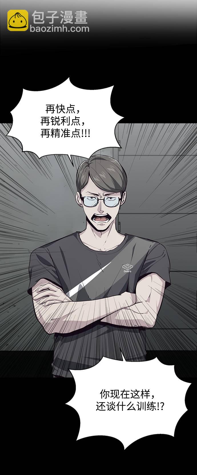 [第46话] 战术9