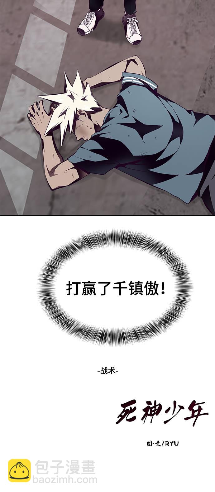 [第46话] 战术90