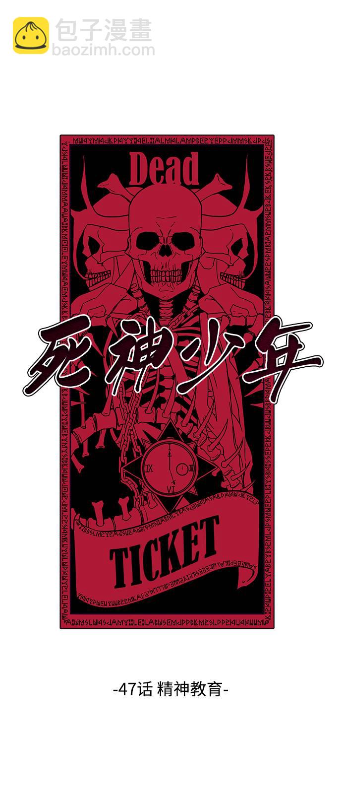 [第47话] 精神教育1