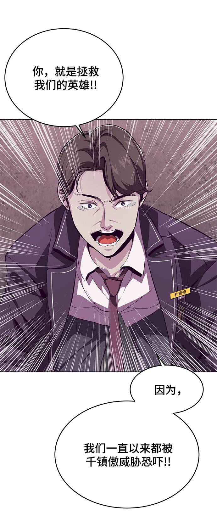 [第47话] 精神教育16