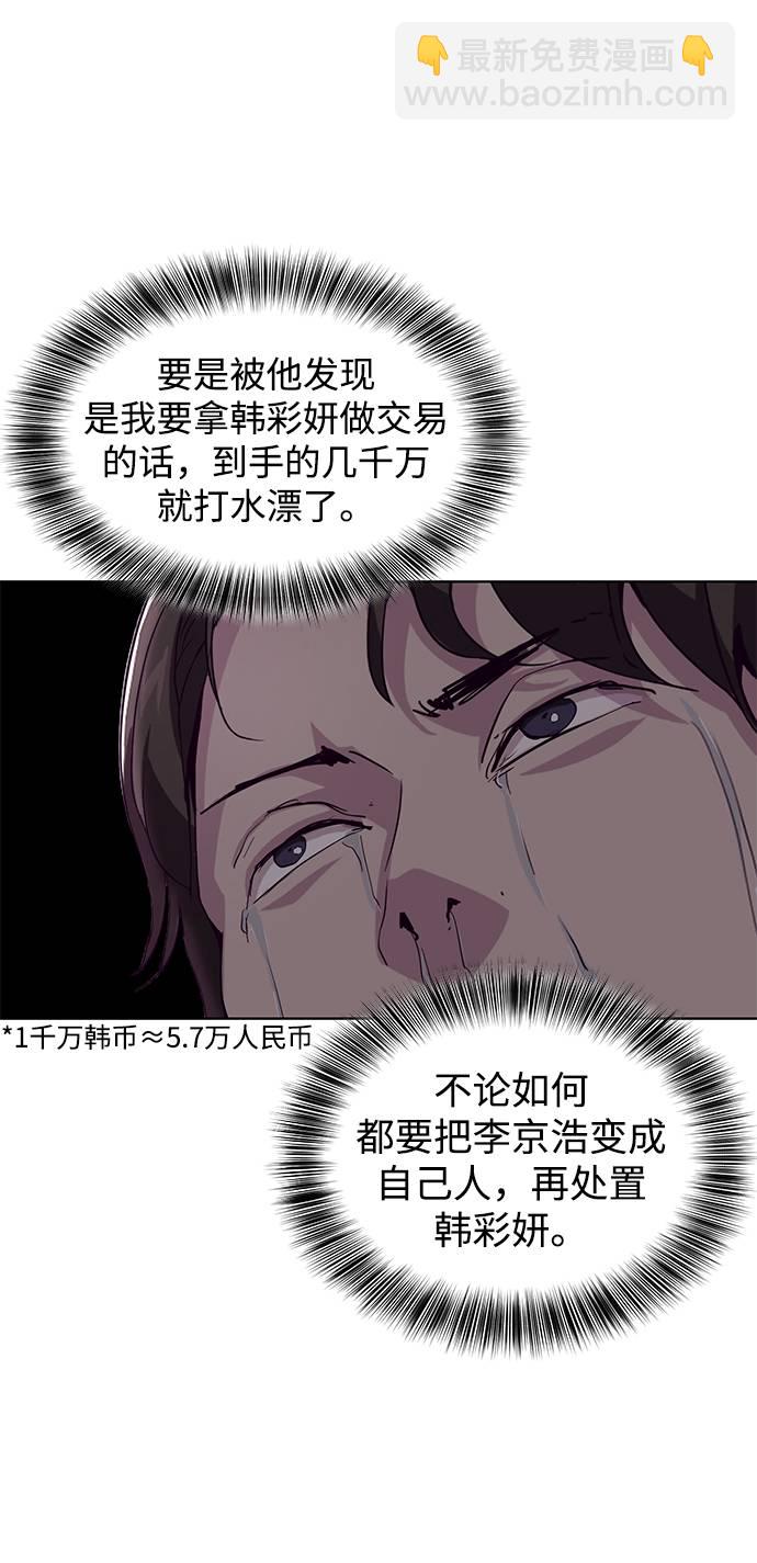 [第47话] 精神教育23