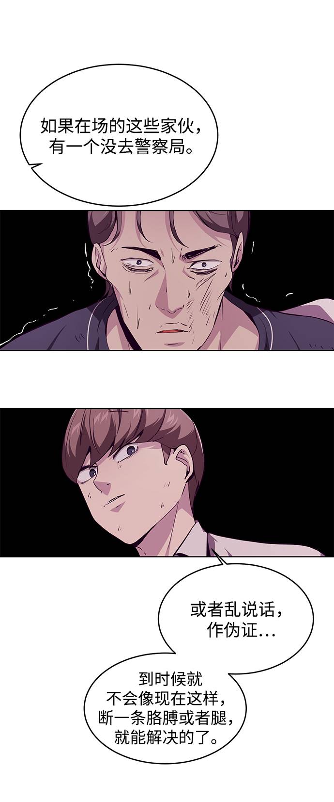 [第47话] 精神教育49