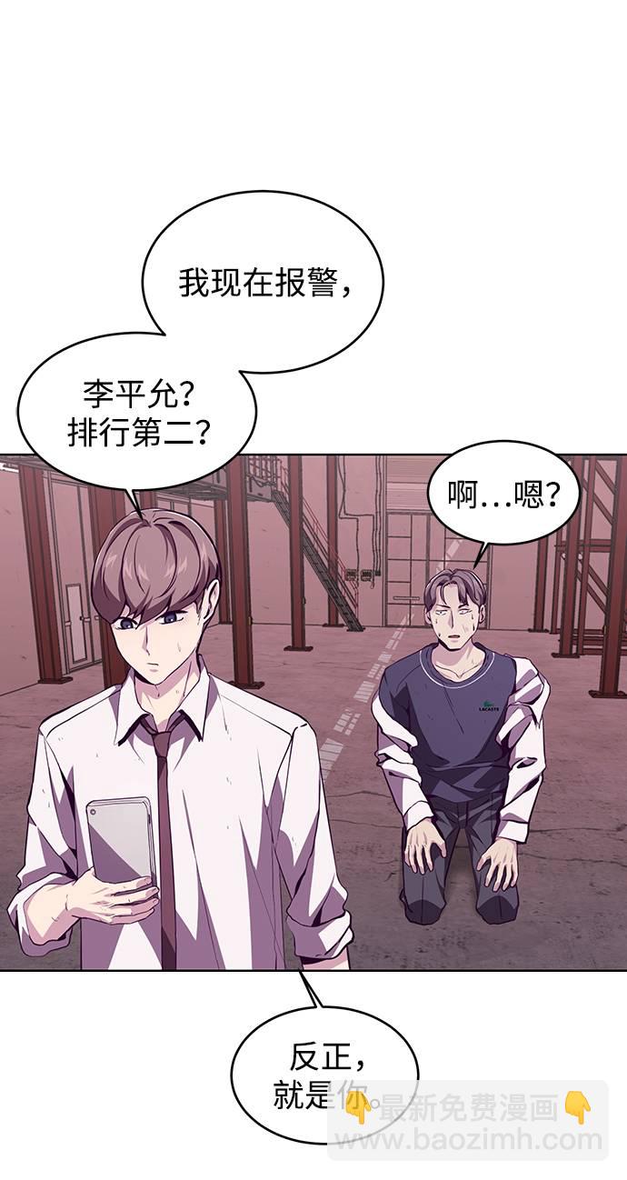 [第47话] 精神教育51