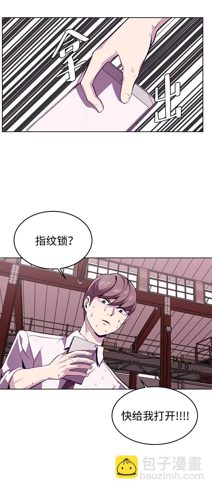 [第47话] 精神教育61