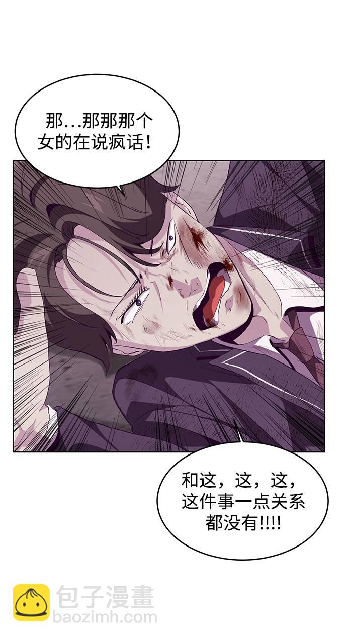 [第47话] 精神教育62
