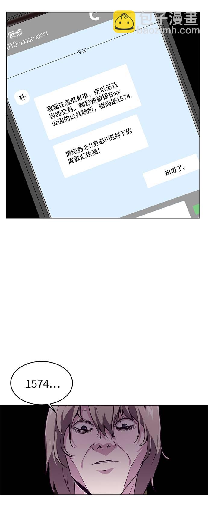 [第47话] 精神教育78