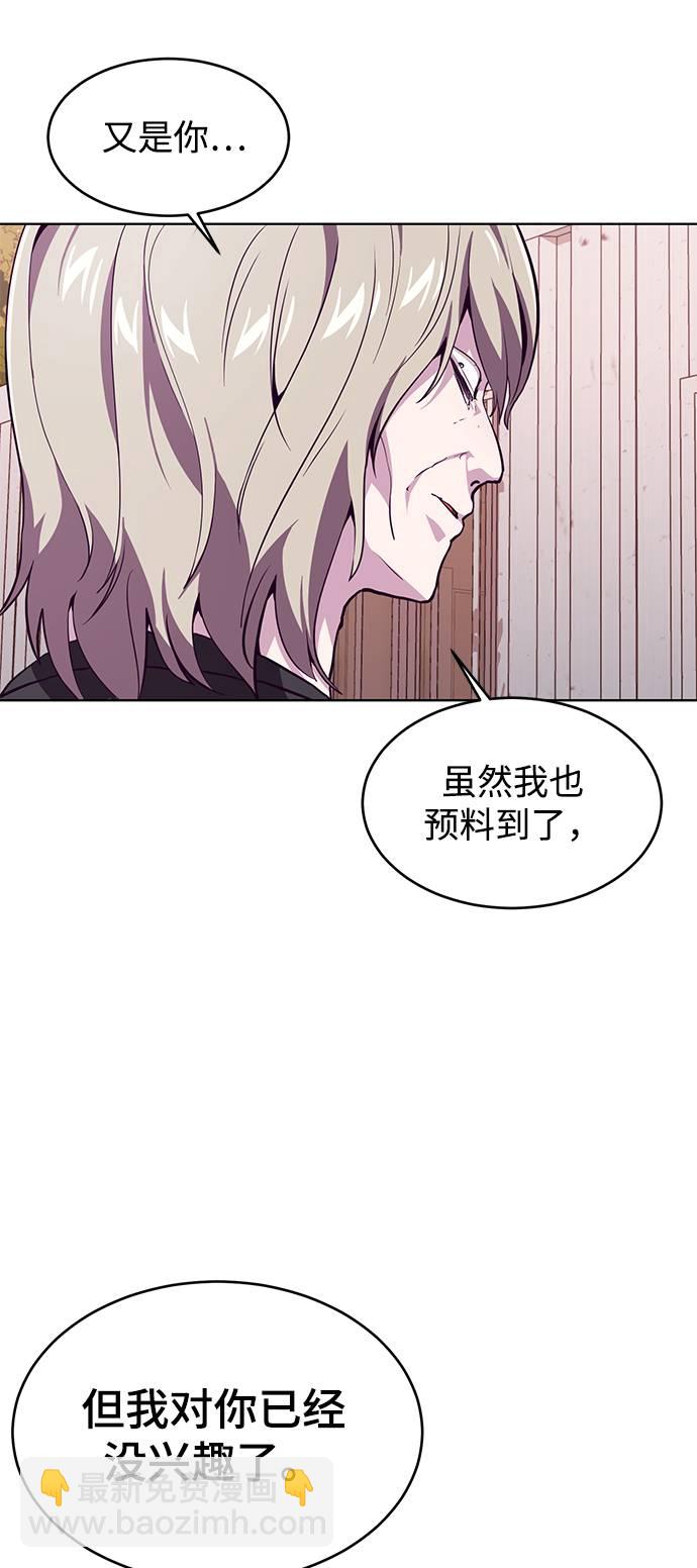 [第47话] 精神教育85