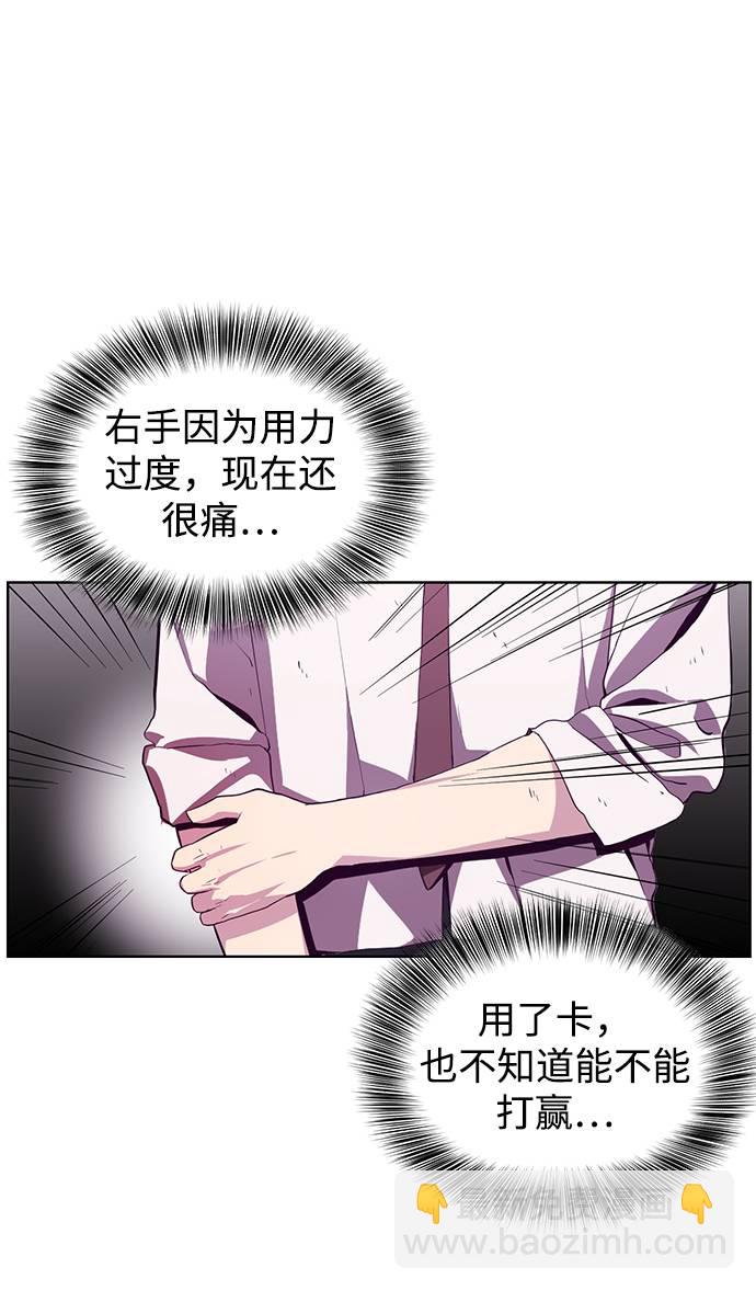 [第47话] 精神教育88