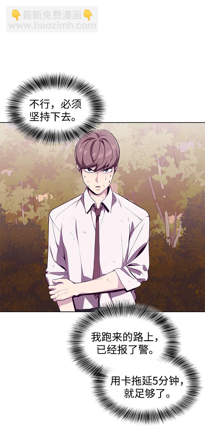 [第47话] 精神教育89