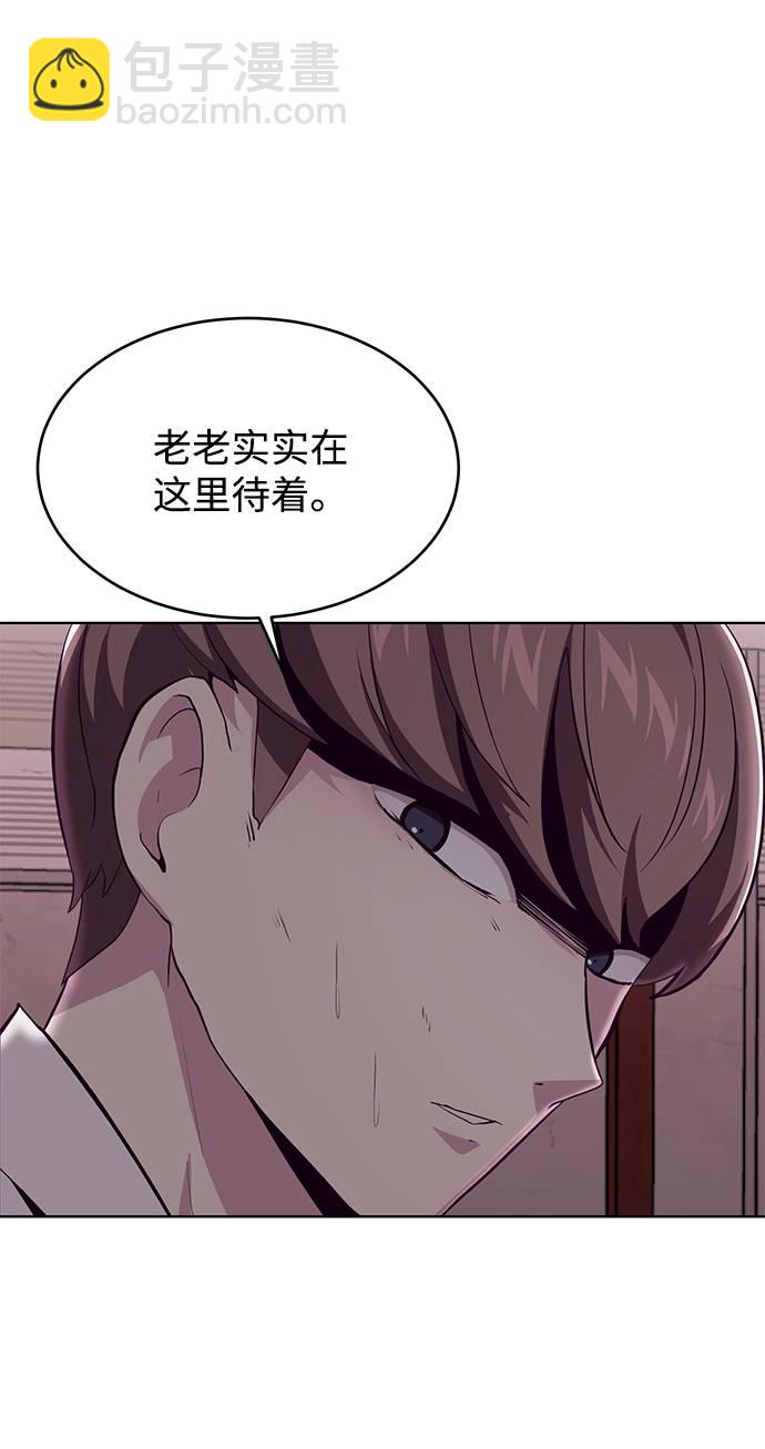 [第47话] 精神教育9