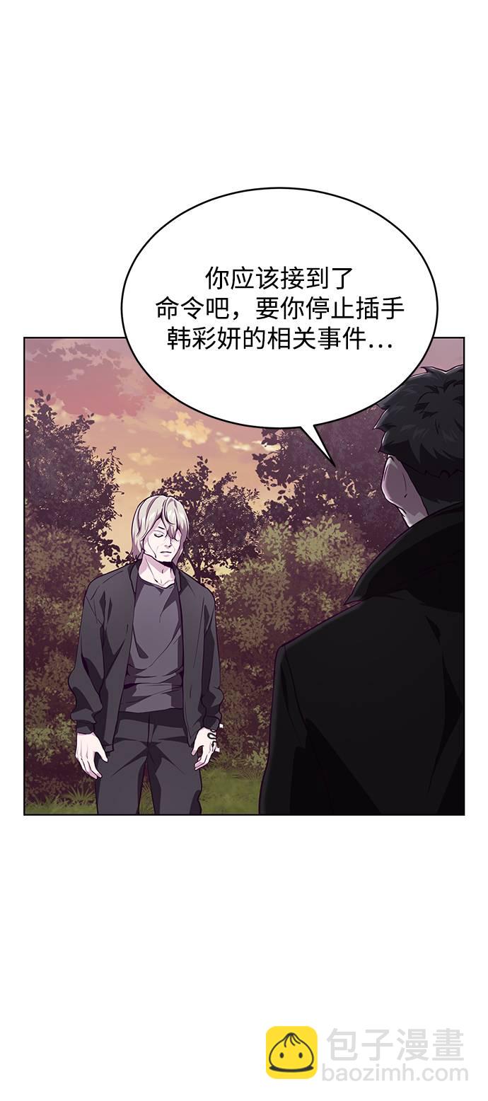 [第48话] 黑暗曼巴蛇15