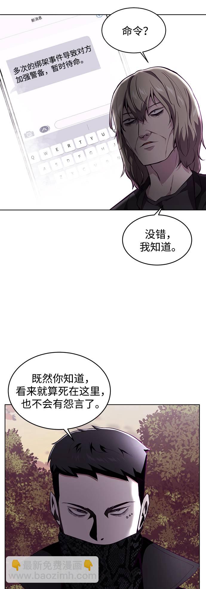 [第48话] 黑暗曼巴蛇16