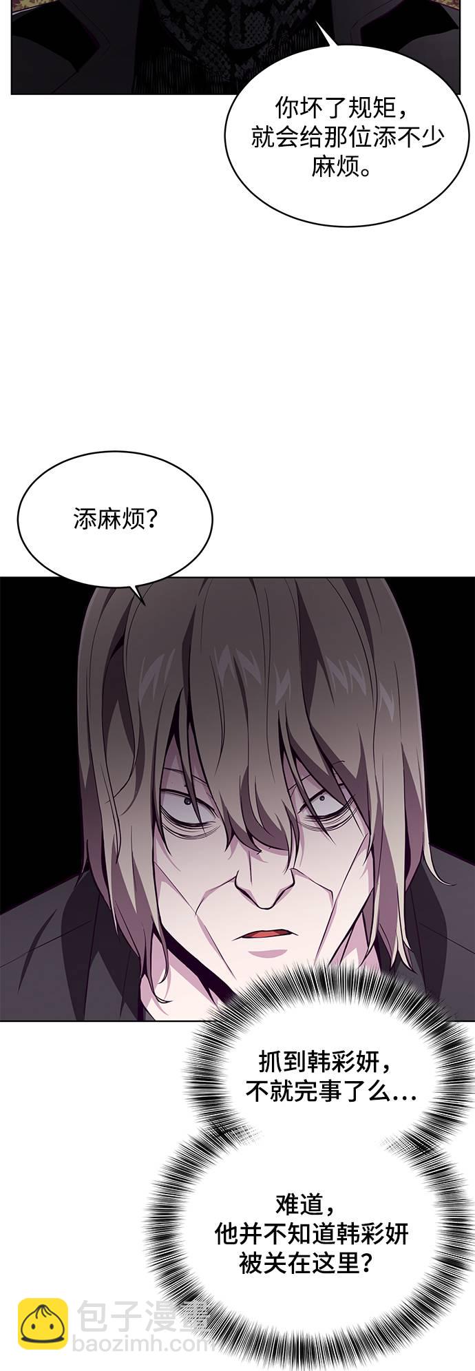 [第48话] 黑暗曼巴蛇17