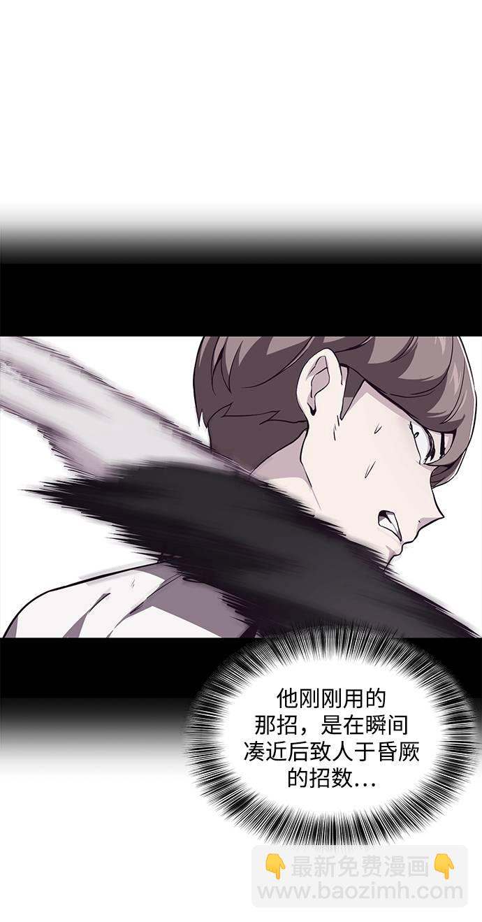 [第48话] 黑暗曼巴蛇22