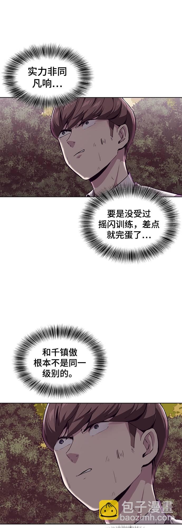 [第48话] 黑暗曼巴蛇23