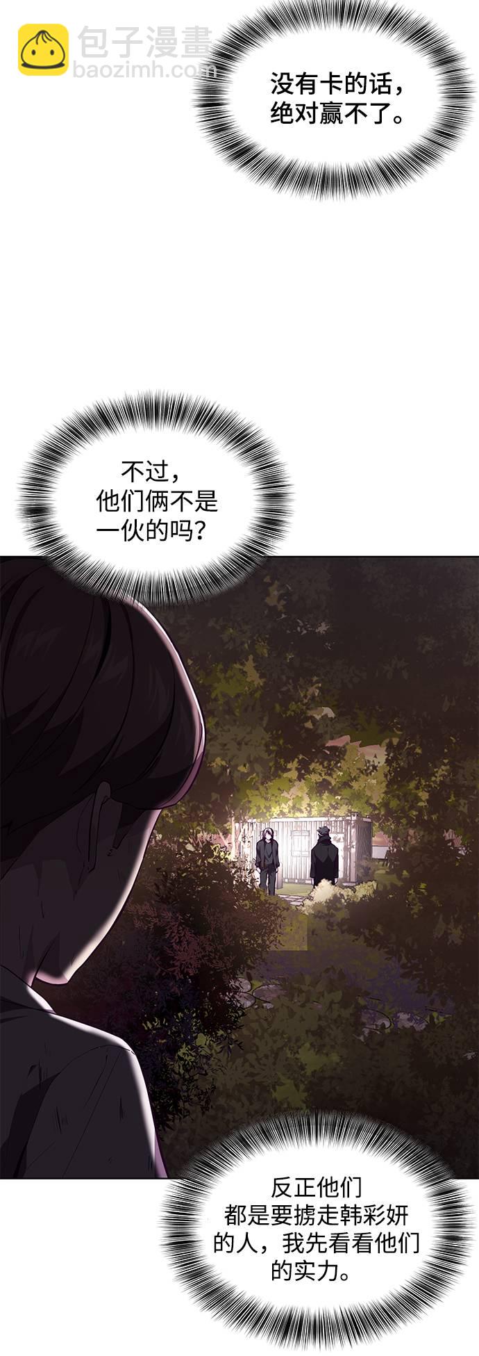 [第48话] 黑暗曼巴蛇24