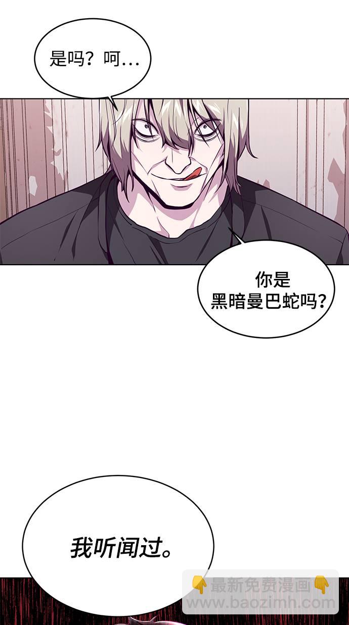 [第48话] 黑暗曼巴蛇26