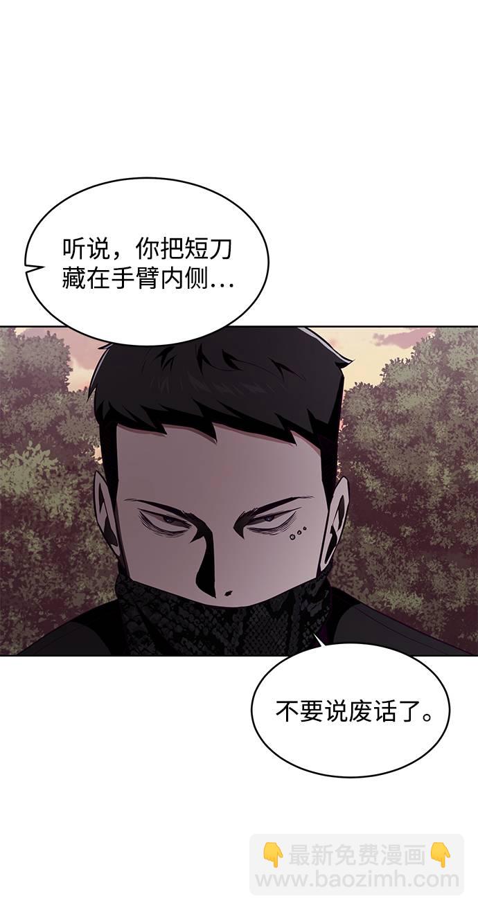 [第48话] 黑暗曼巴蛇28