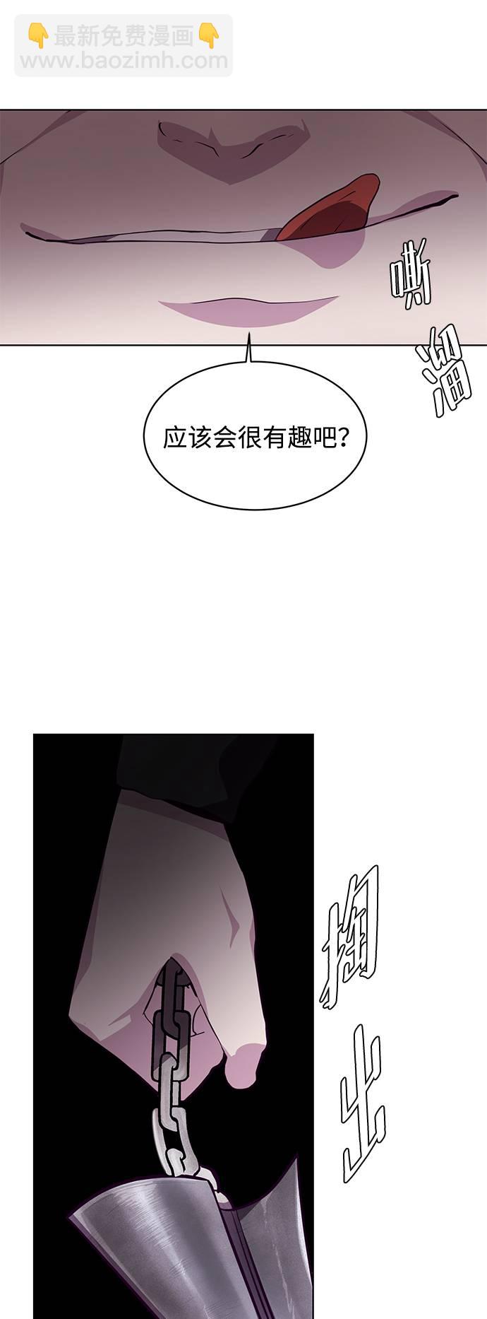 [第48话] 黑暗曼巴蛇29