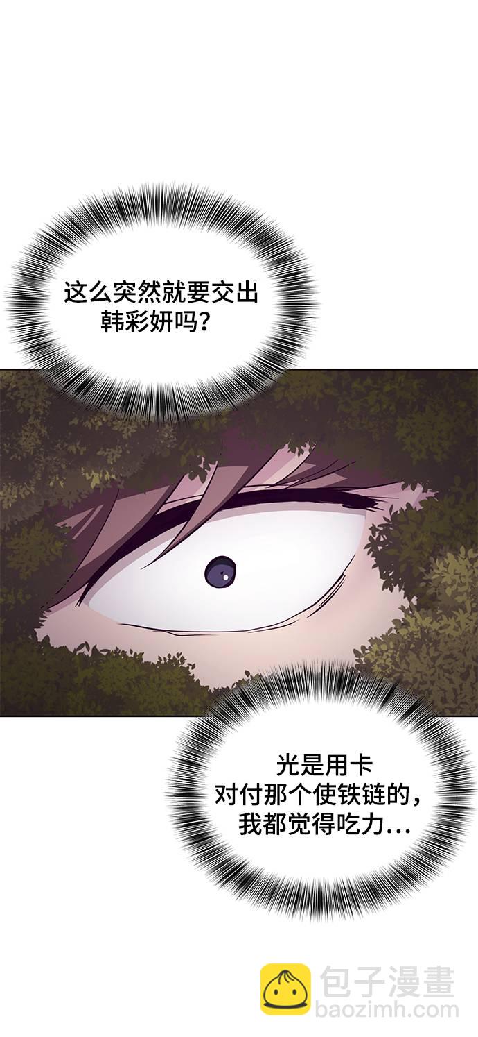[第48话] 黑暗曼巴蛇70
