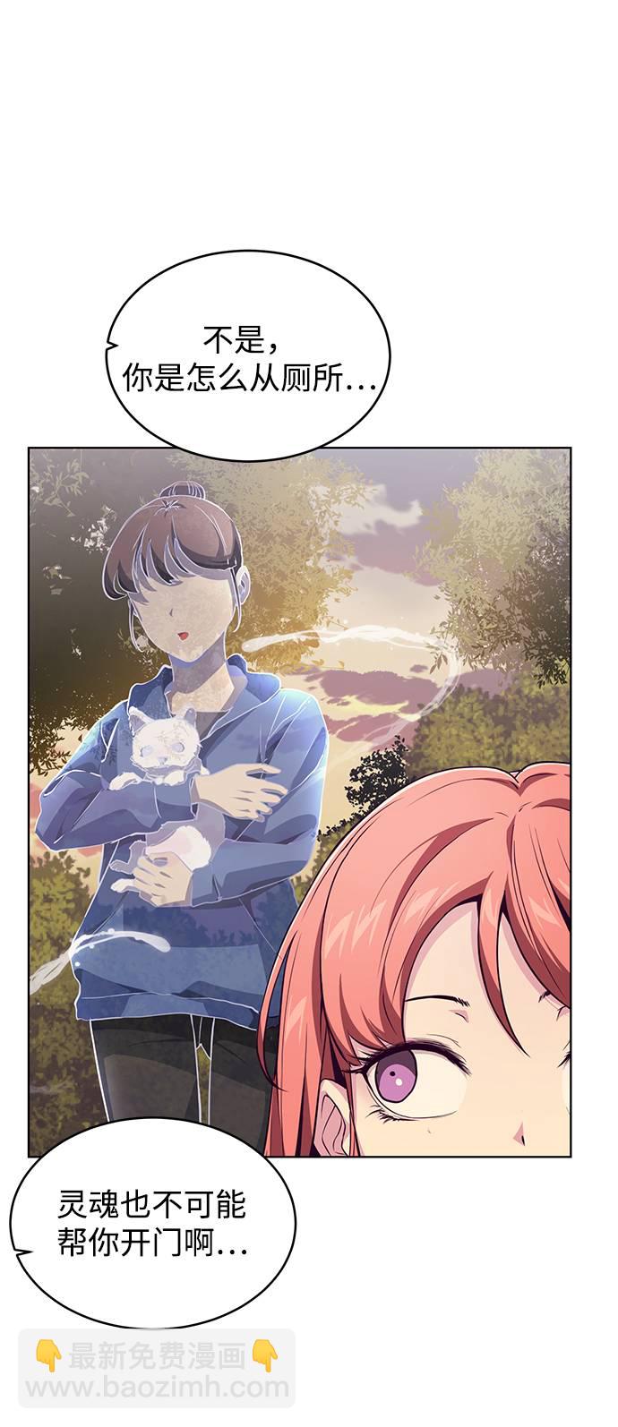 [第48话] 黑暗曼巴蛇81