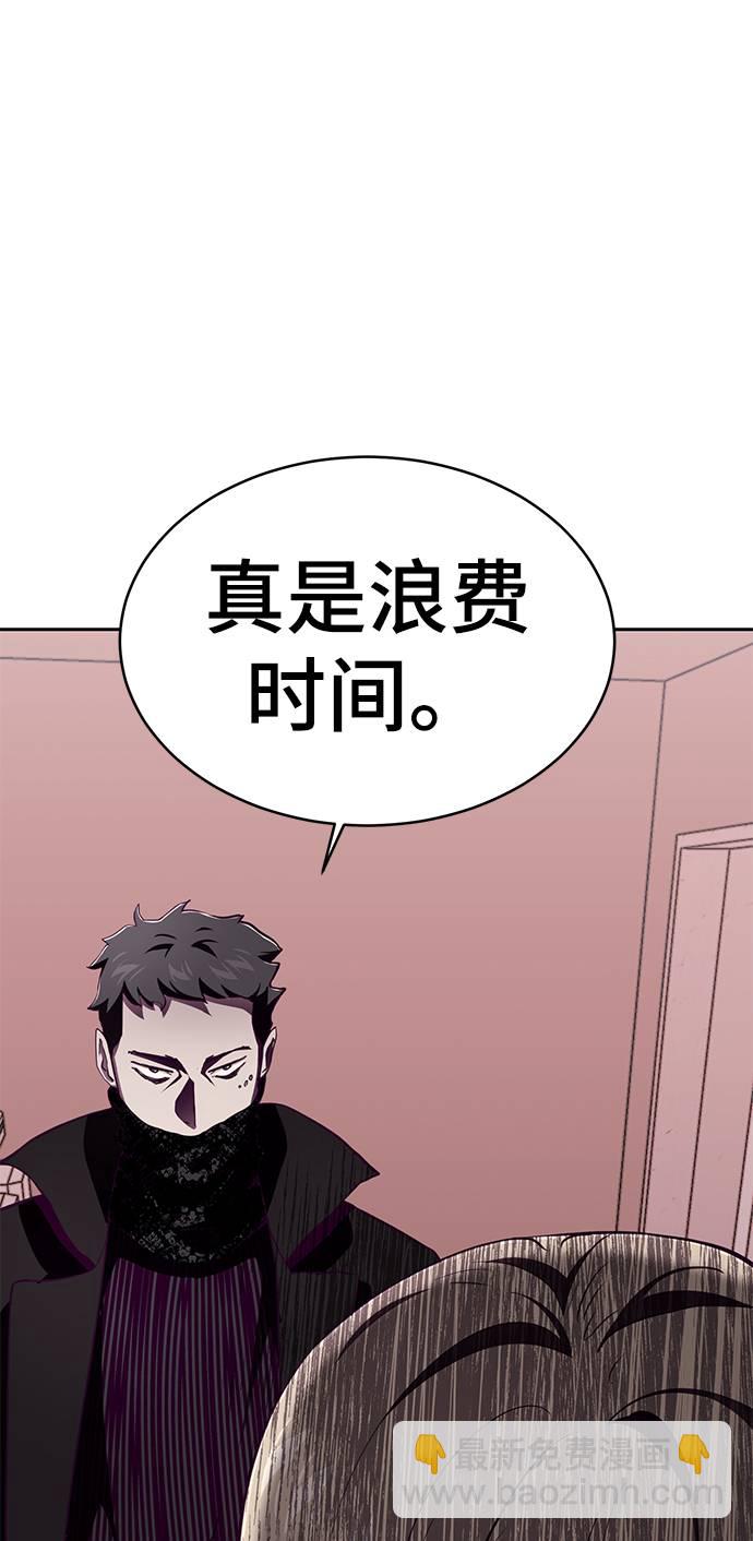 [第48话] 黑暗曼巴蛇87