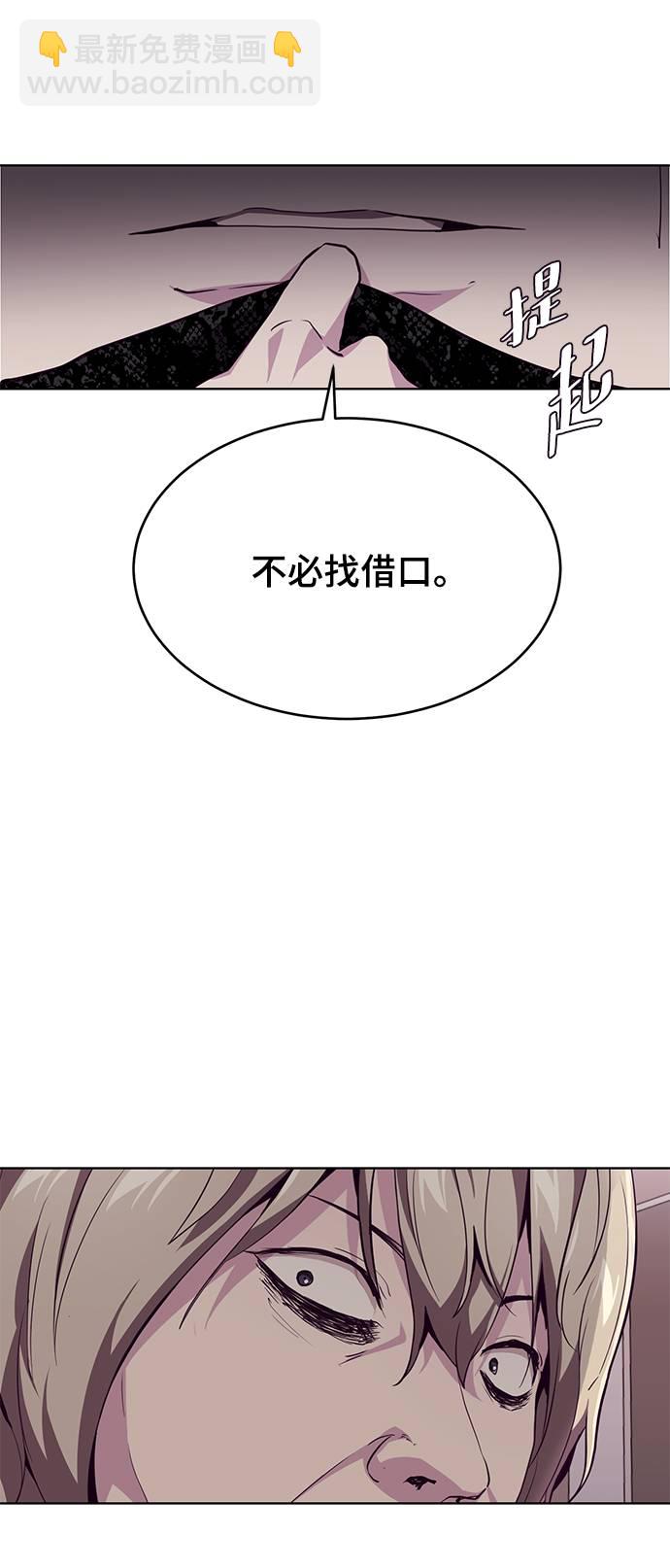 [第48话] 黑暗曼巴蛇89