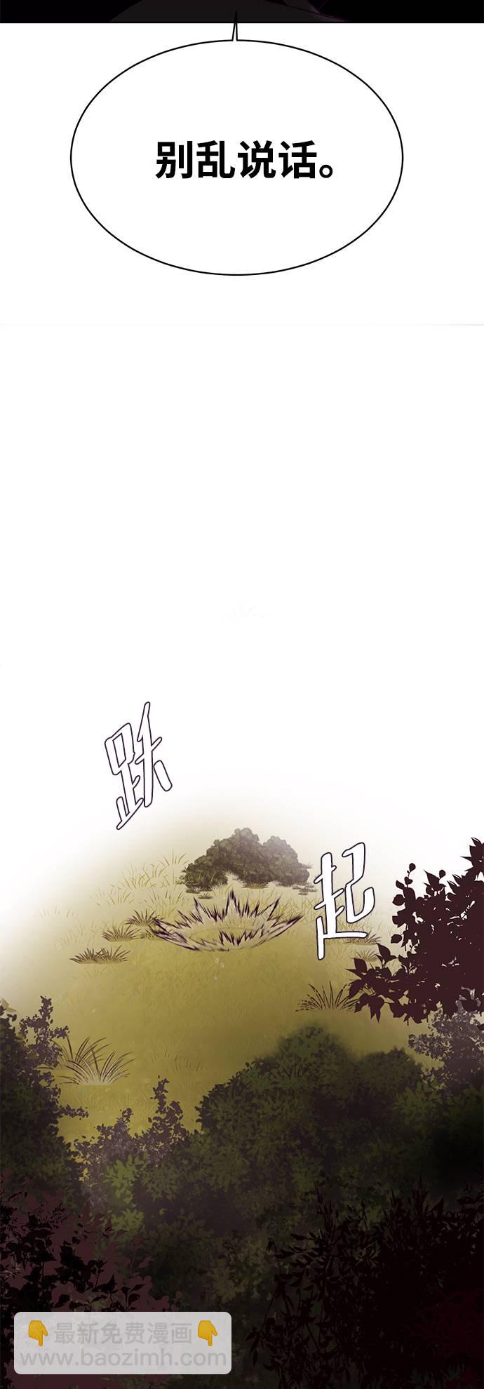 [第48话] 黑暗曼巴蛇98