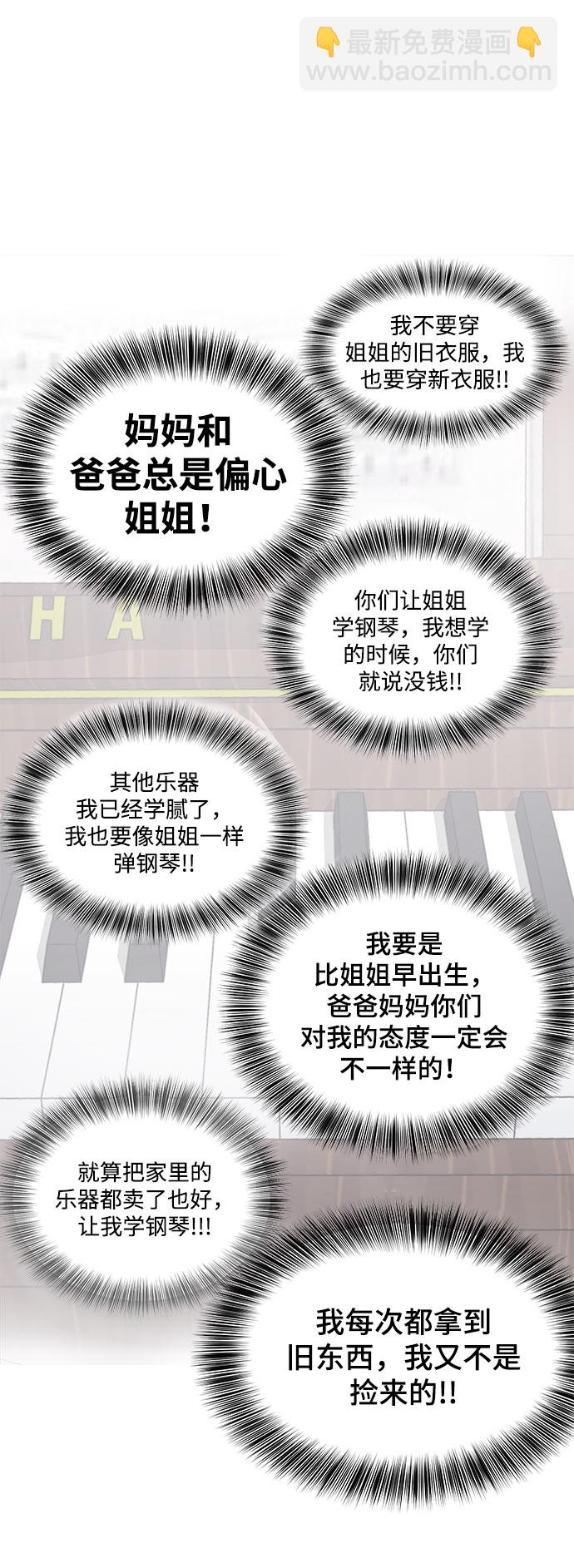 [第49话] 二重奏曲77