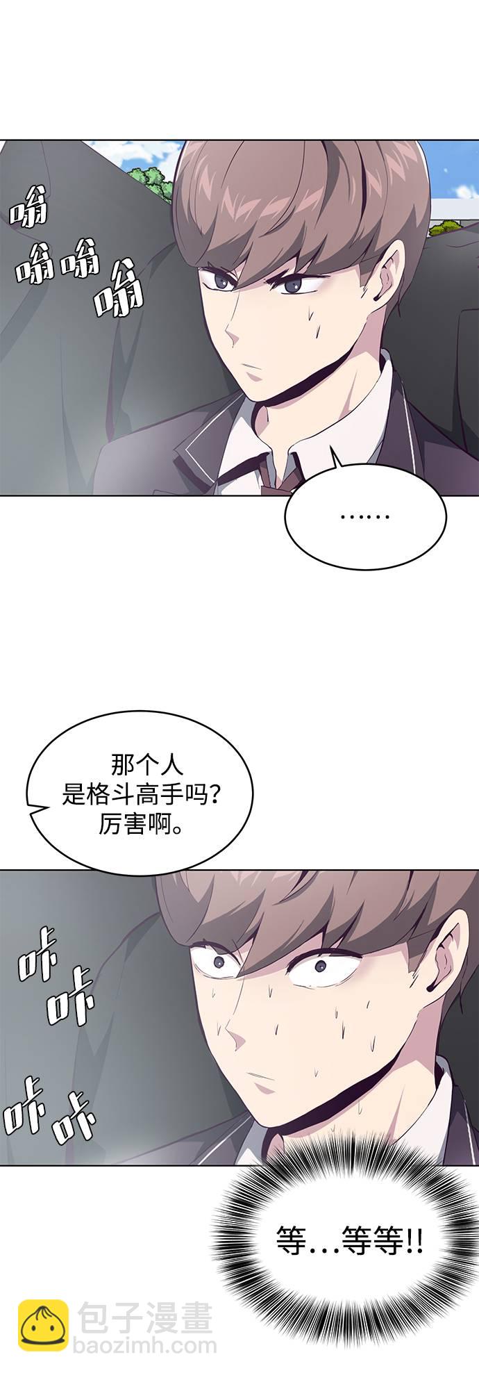 [第51话] 内敌10
