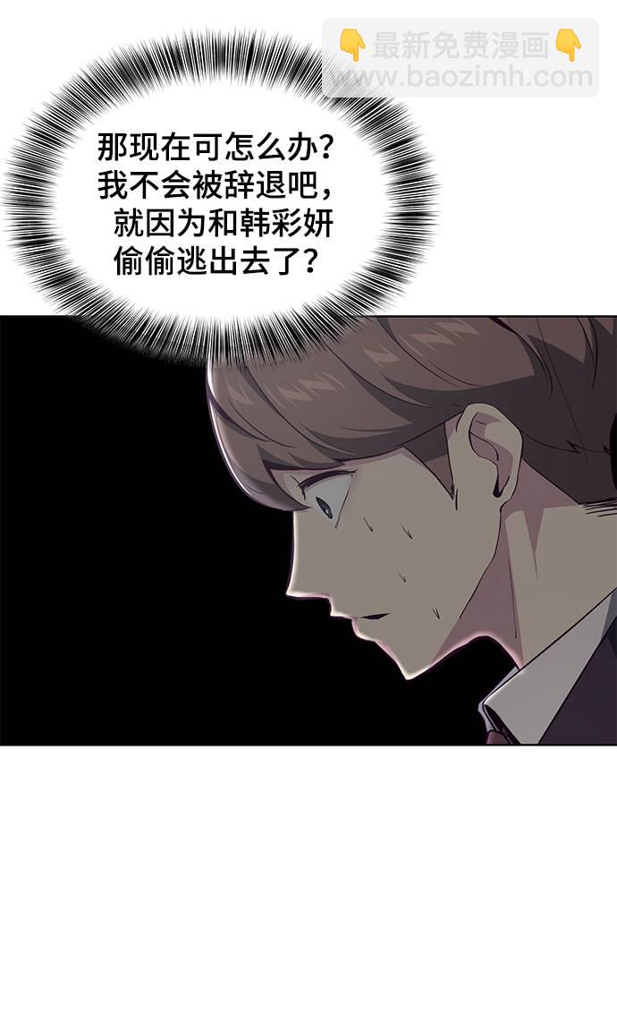 [第51话] 内敌16