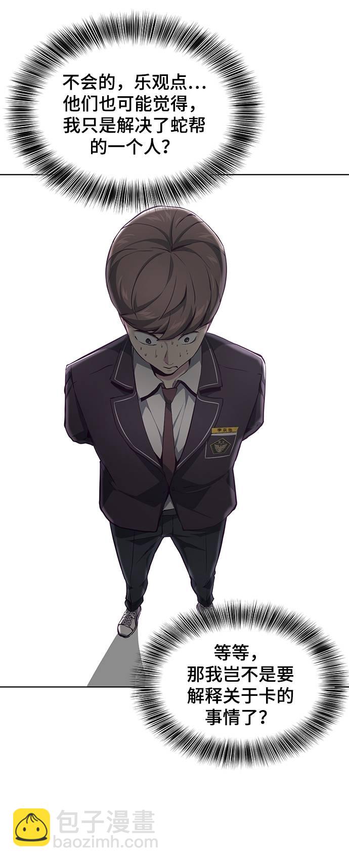 [第51话] 内敌17