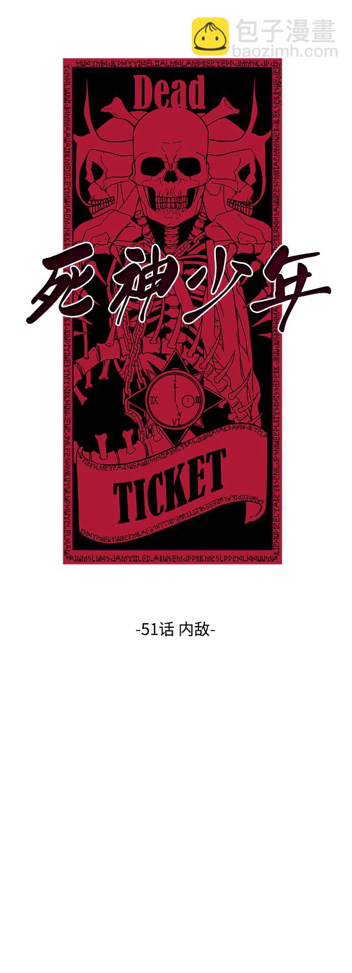 [第51话] 内敌4