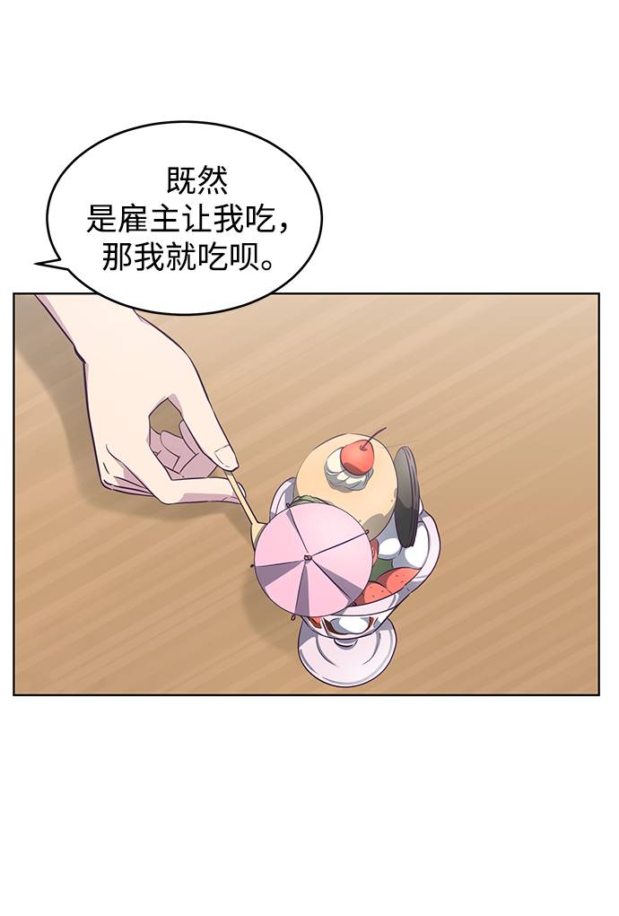[第51话] 内敌69