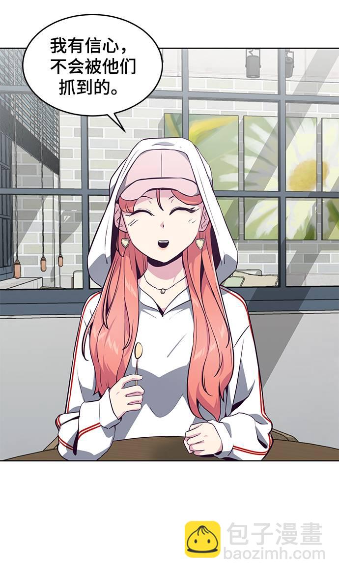 [第51话] 内敌75