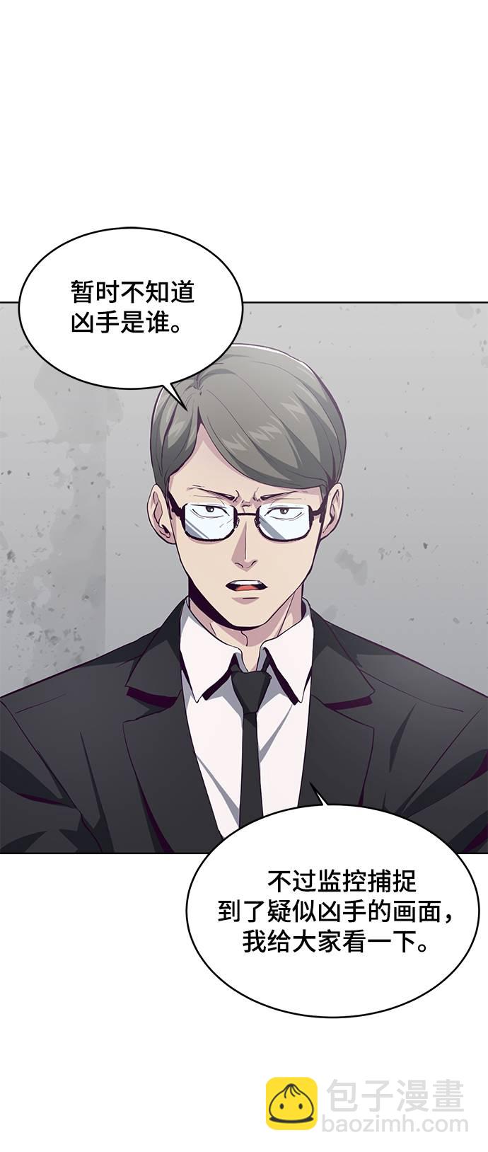 [第51话] 内敌8