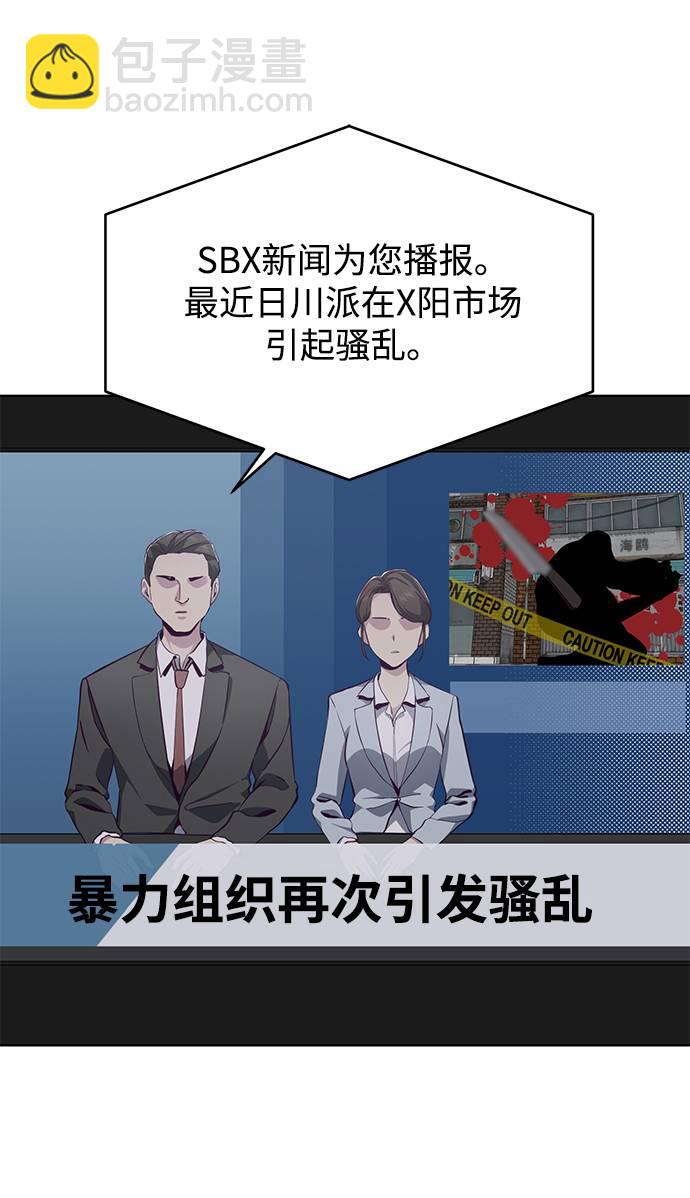 [第51话] 内敌81