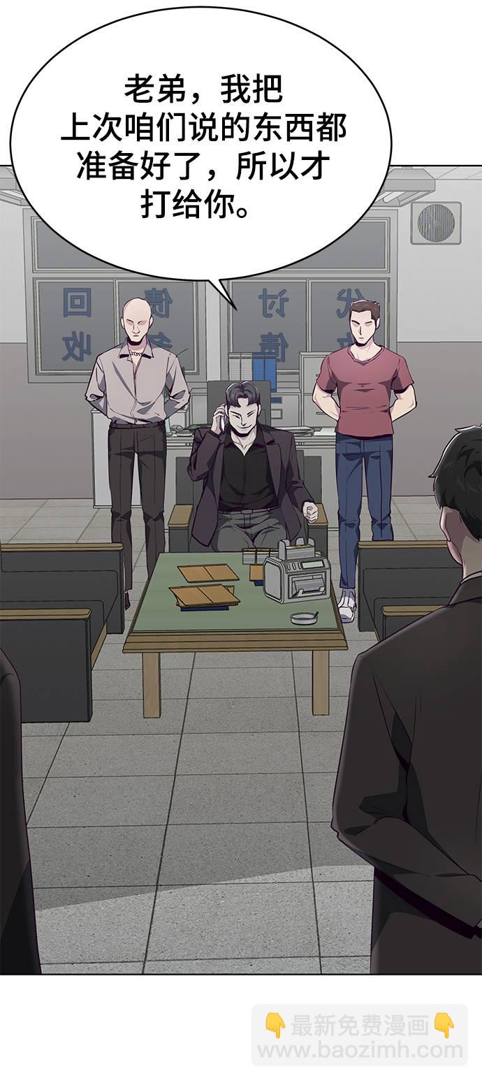 [第51话] 内敌84