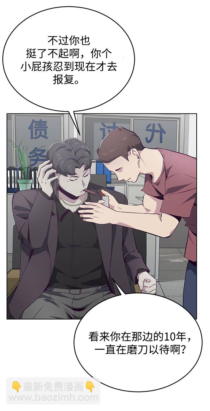 [第51话] 内敌85