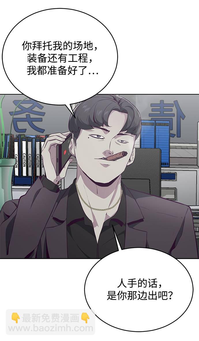 [第51话] 内敌87