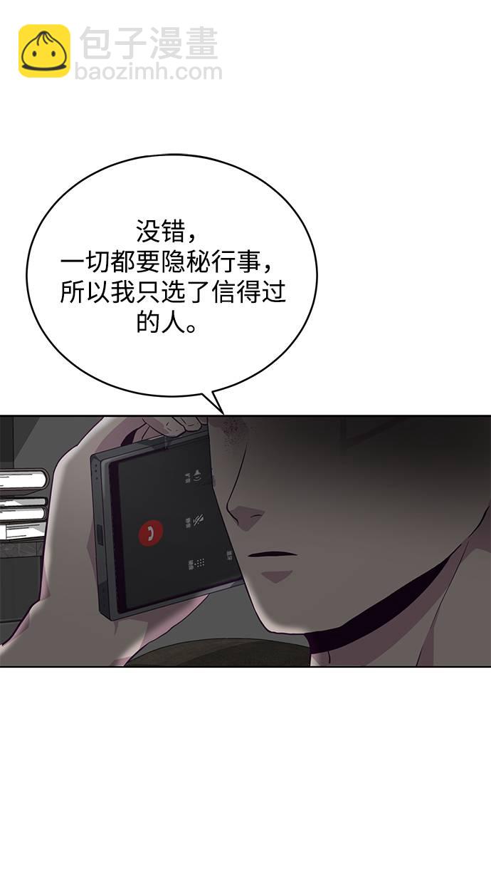 [第51话] 内敌88